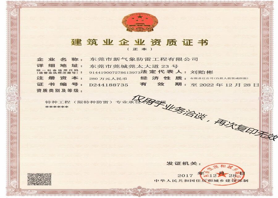 營(yíng)業(yè)執(zhí)照副本