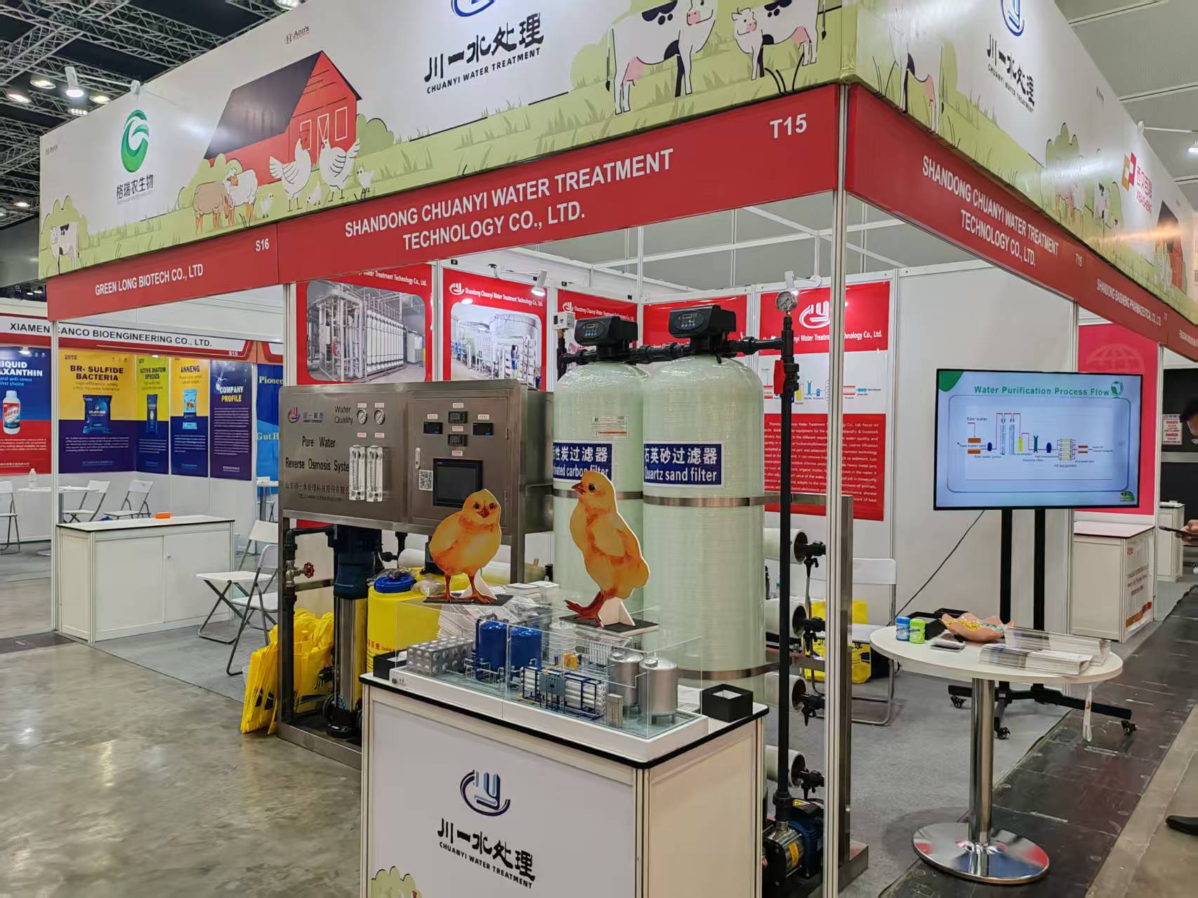 【川一股份】川一水處理參加2025年8月馬來(lái)西亞畜牧展